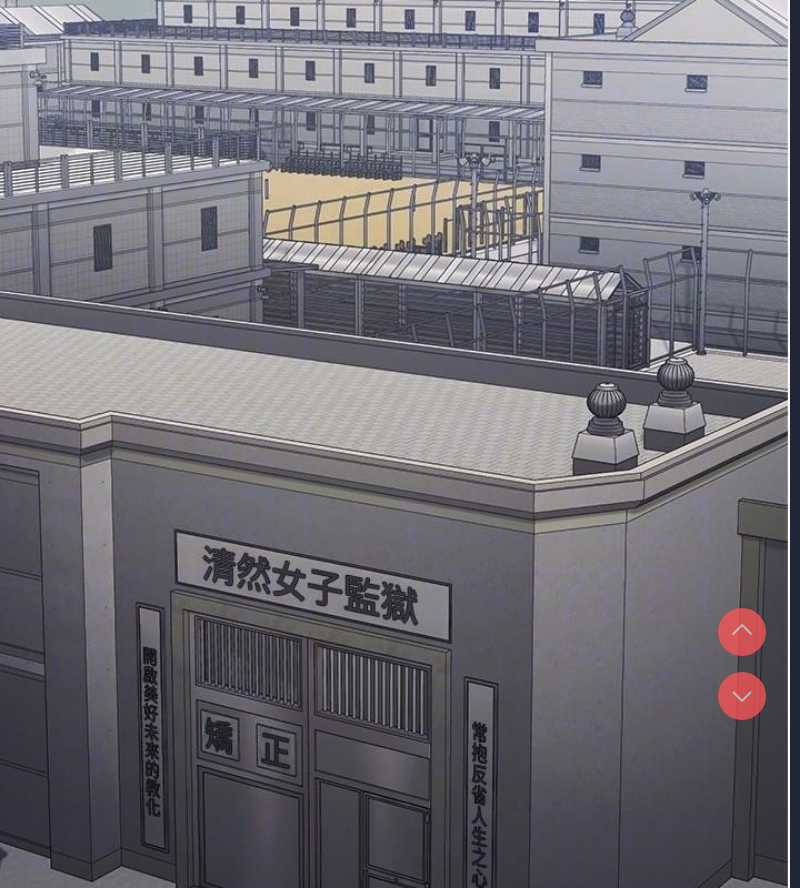 监狱女囚