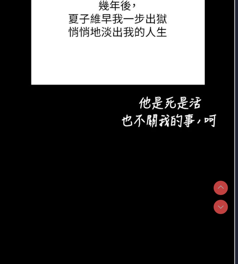 监狱女囚