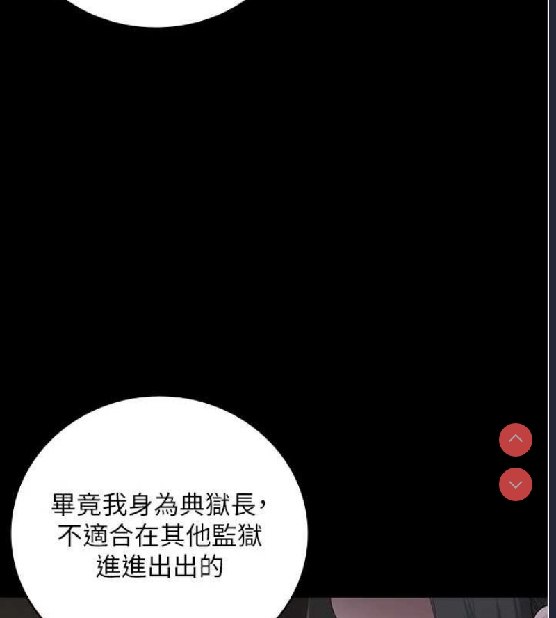 监狱女囚
