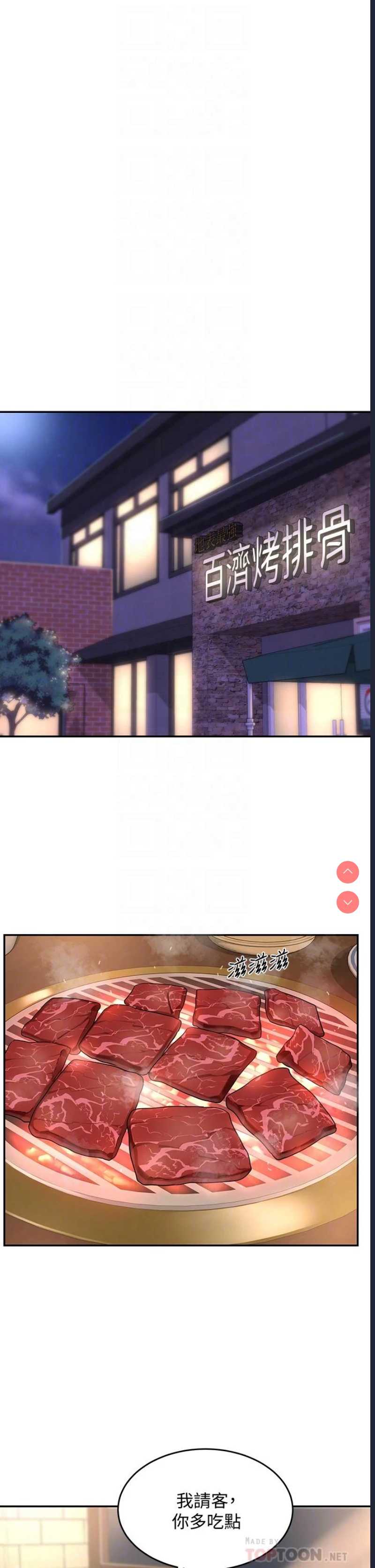 深度交流会