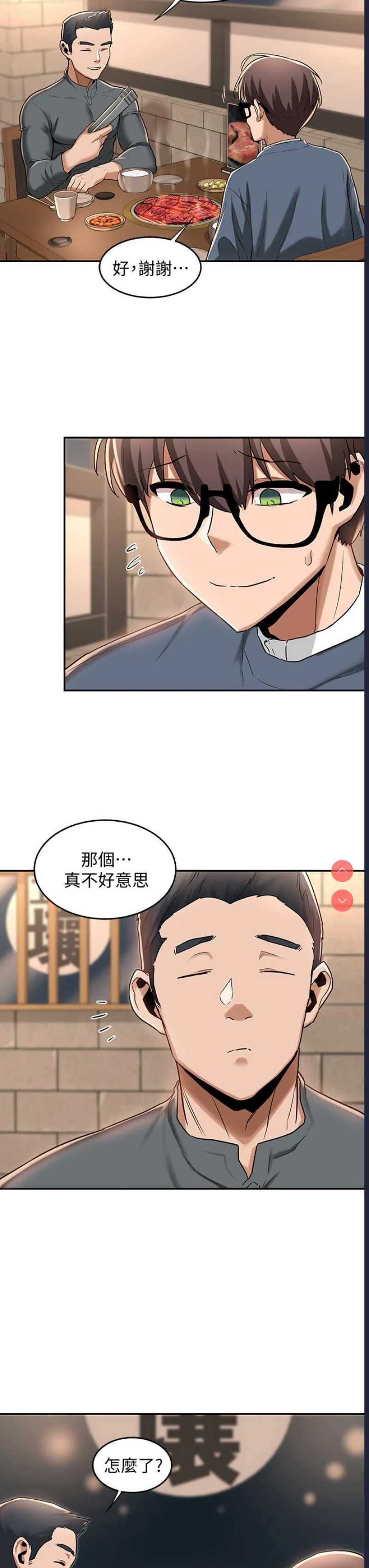 深度交流会