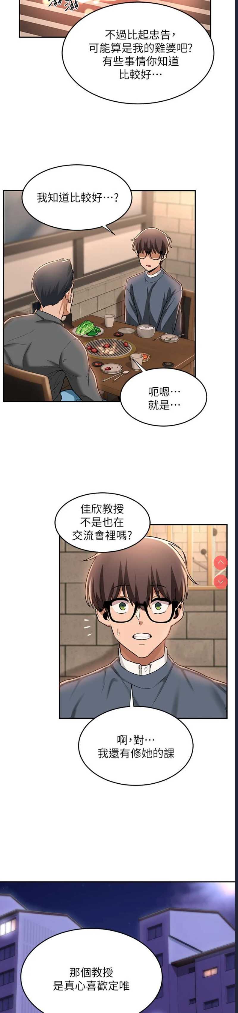 深度交流会