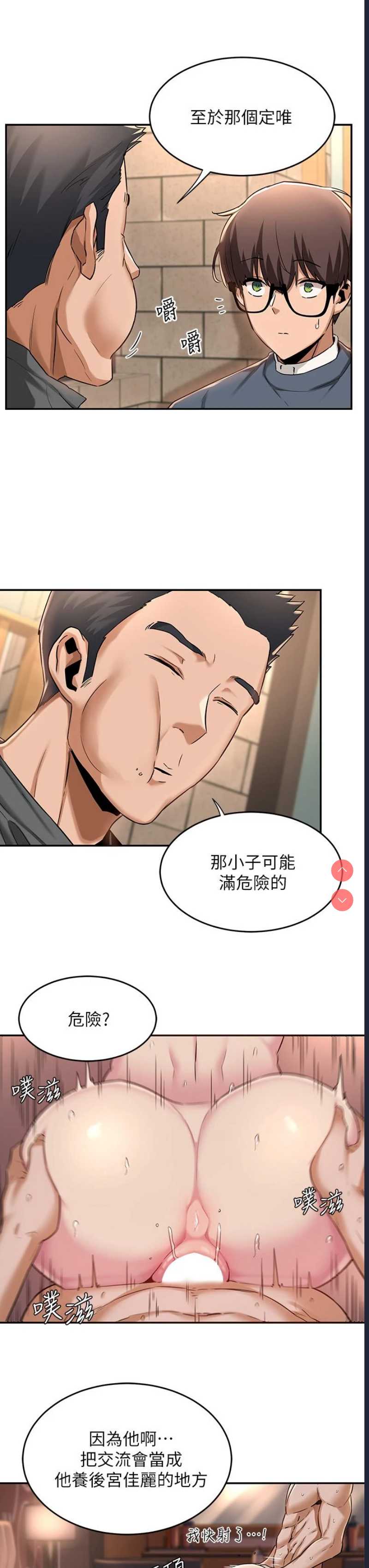 深度交流会