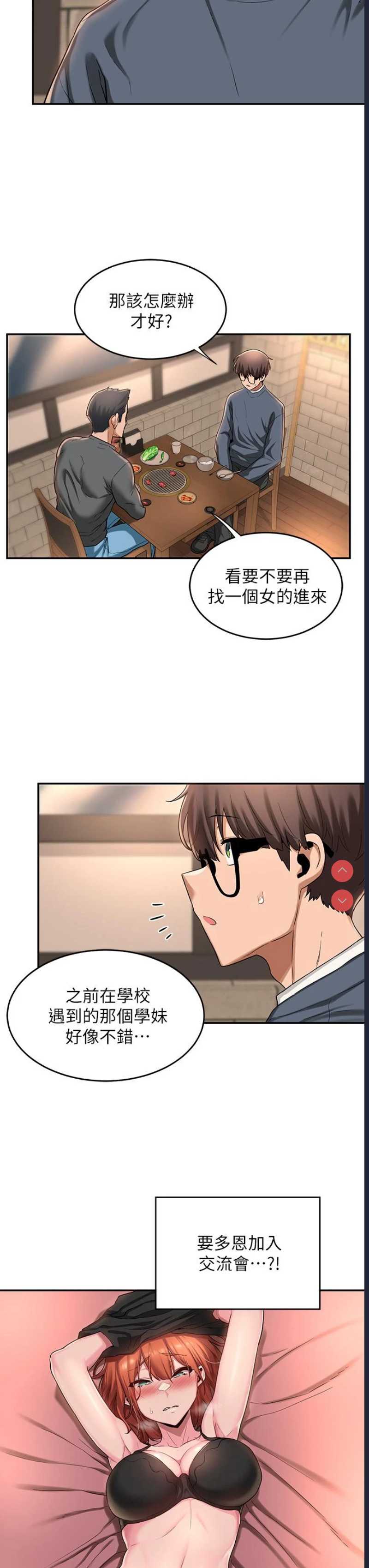 深度交流会