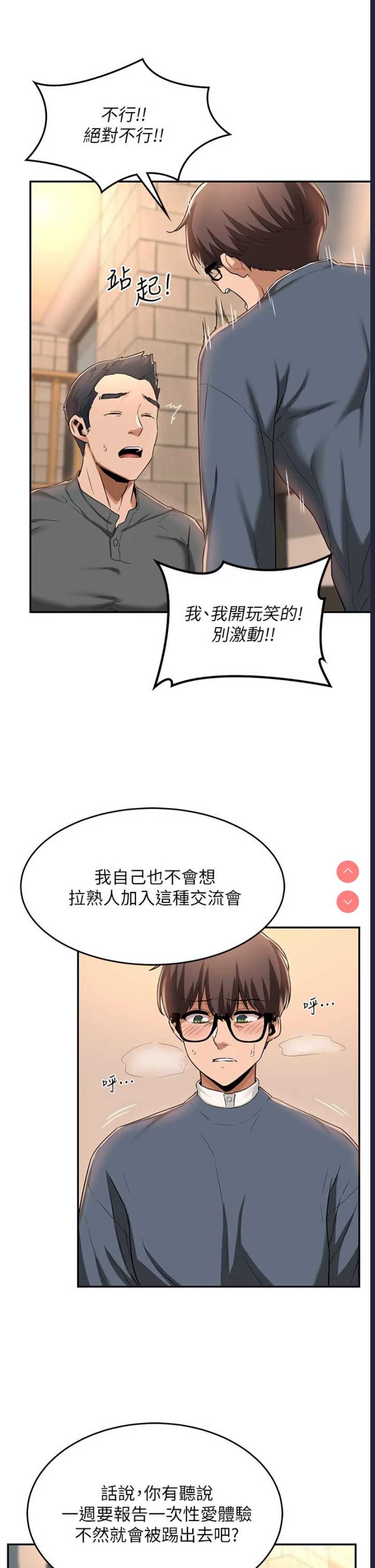 深度交流会
