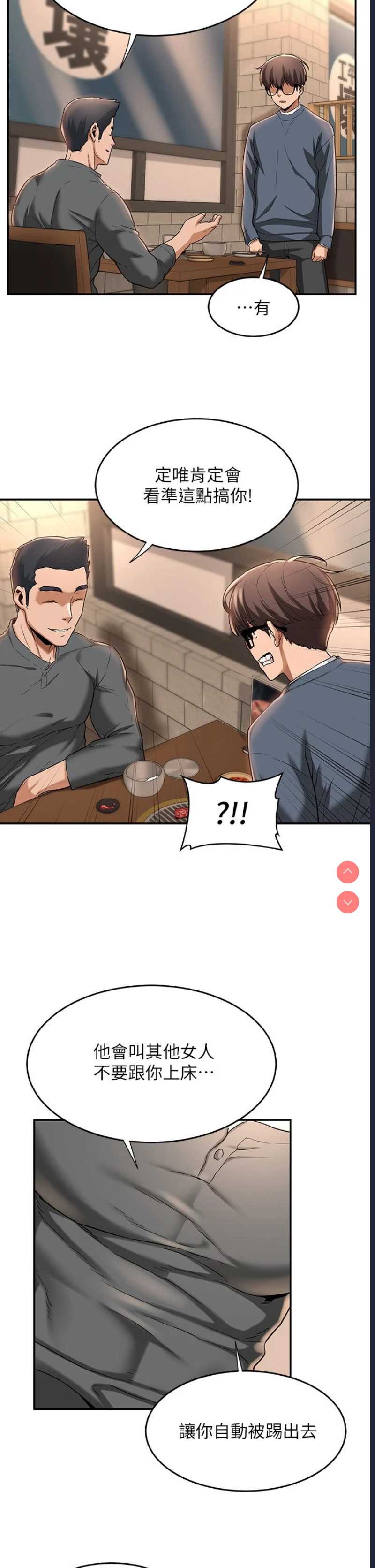 深度交流会