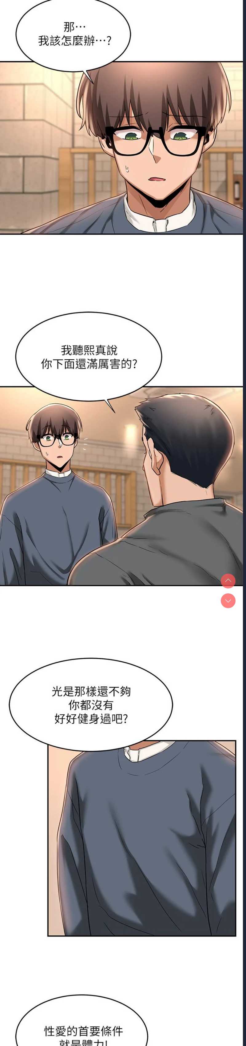 深度交流会