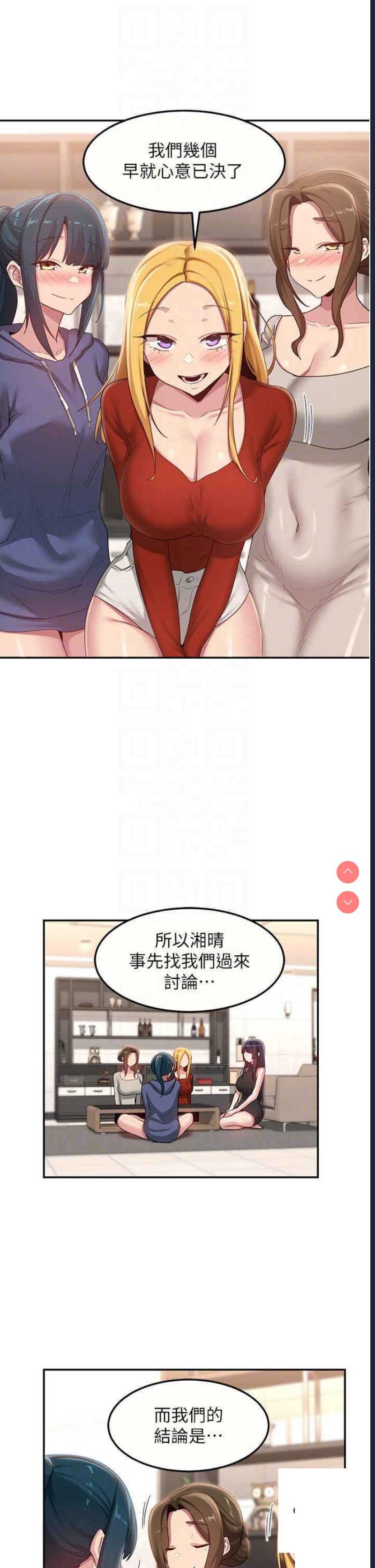 深度交流会