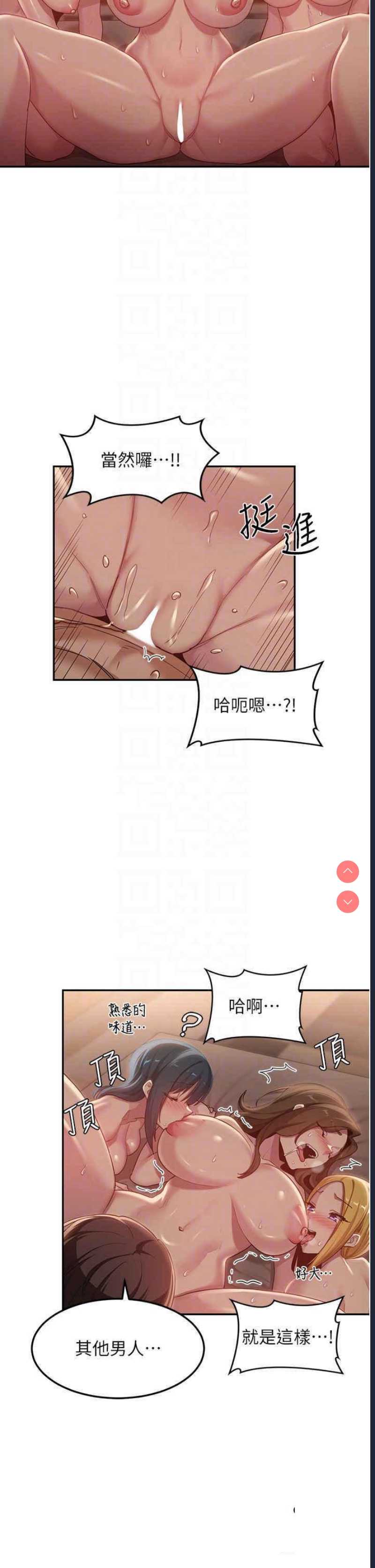 深度交流会