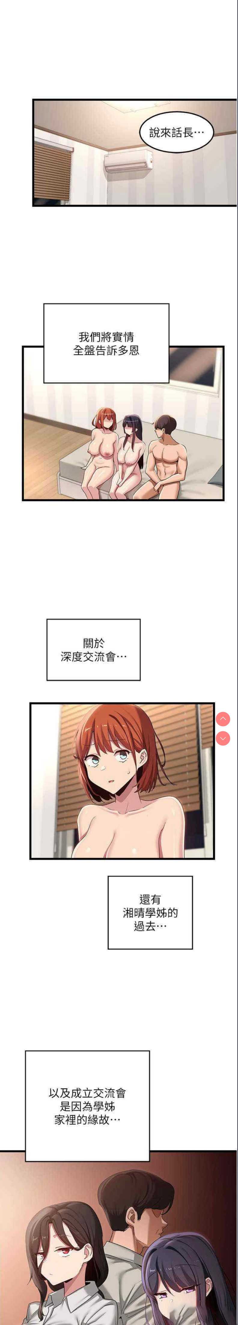深度交流会