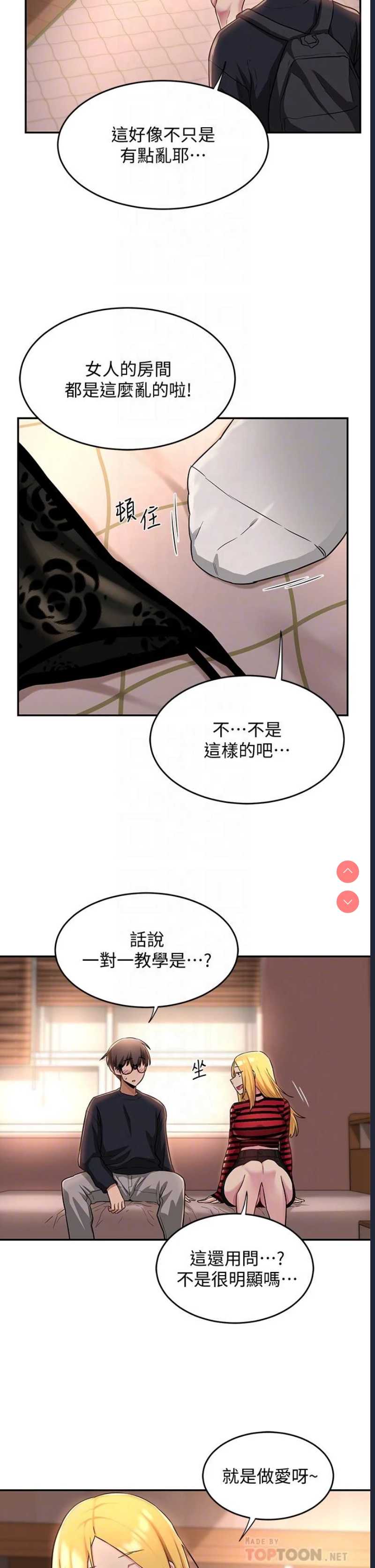 深度交流会