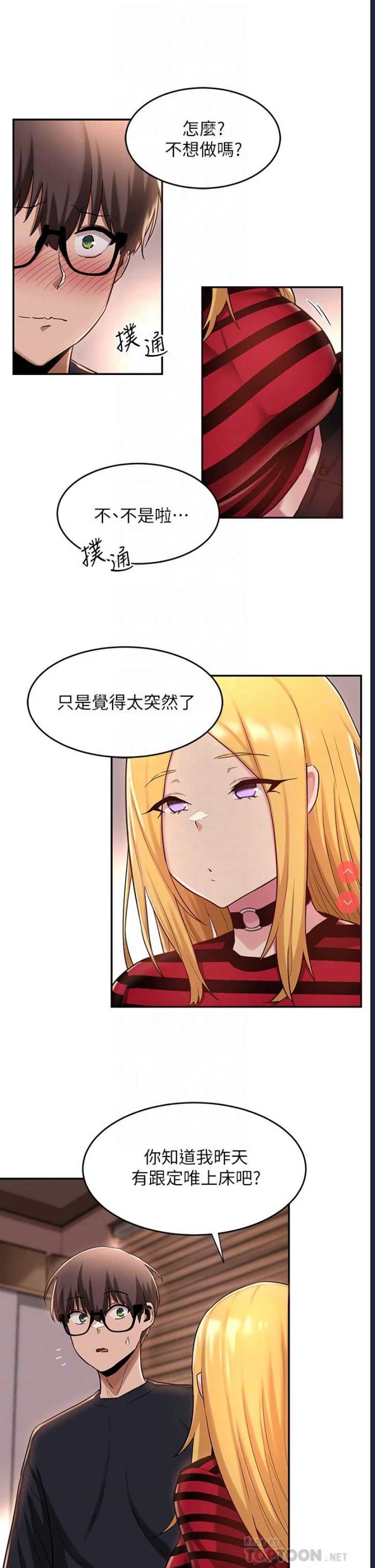 深度交流会