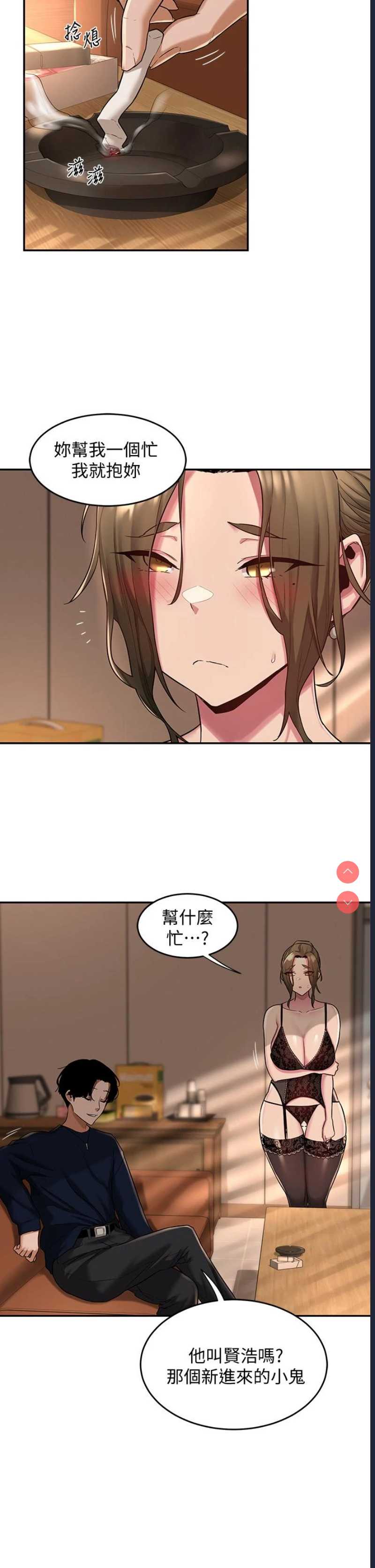 深度交流会