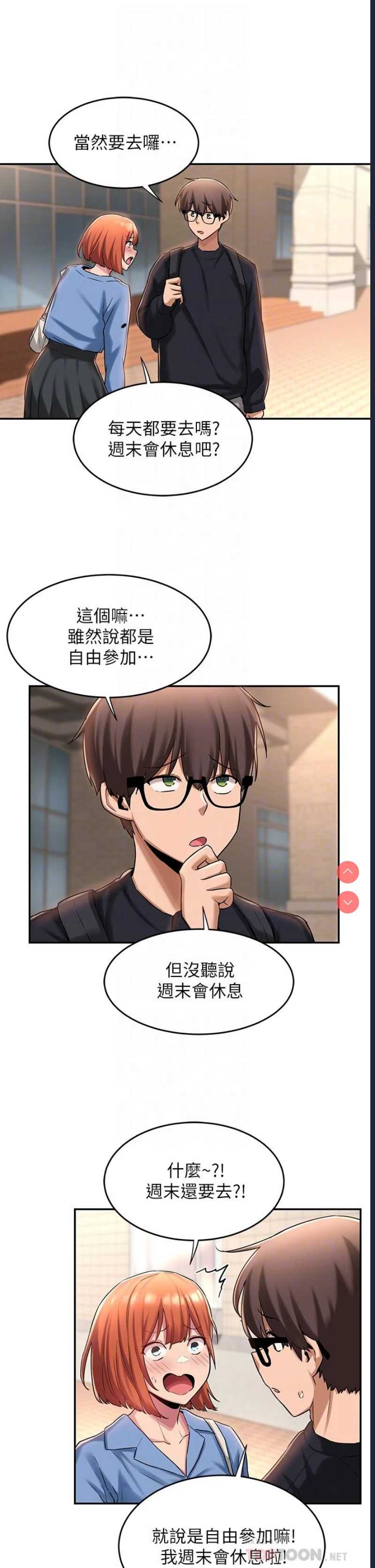深度交流会