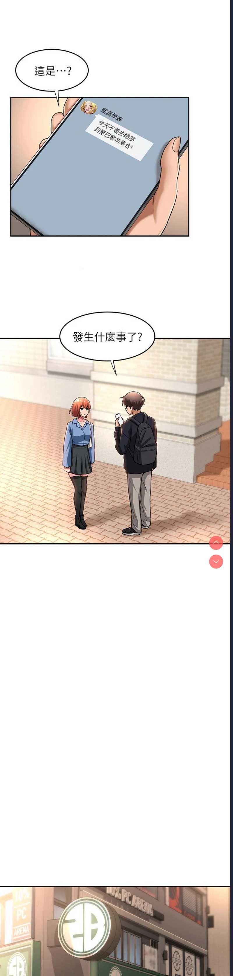 深度交流会
