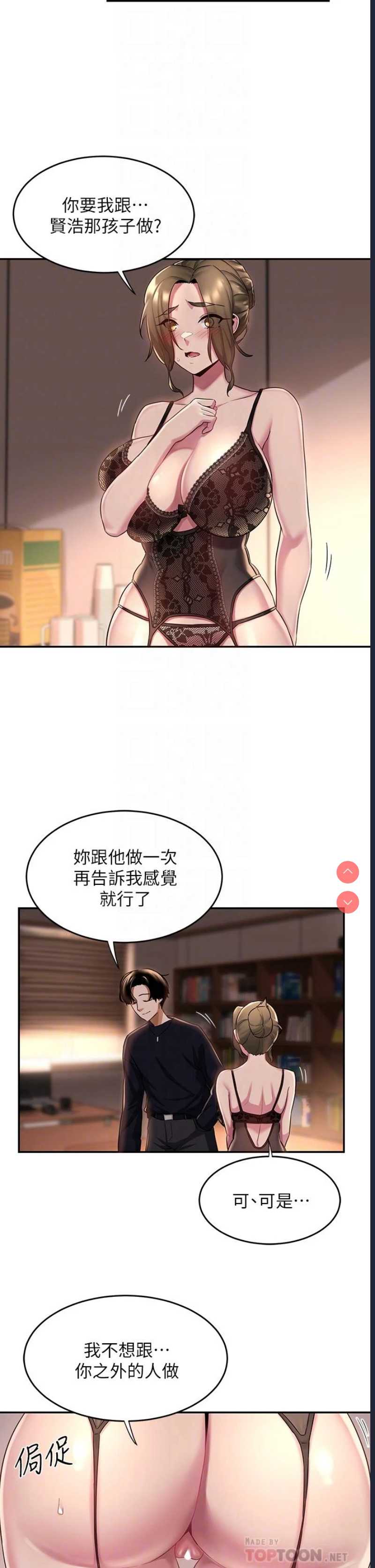 深度交流会