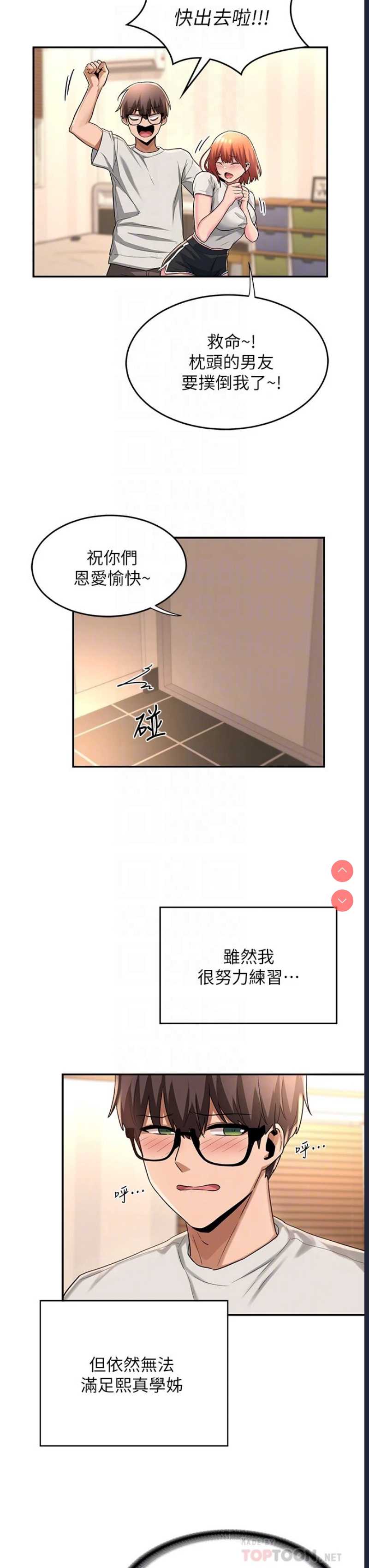 深度交流会