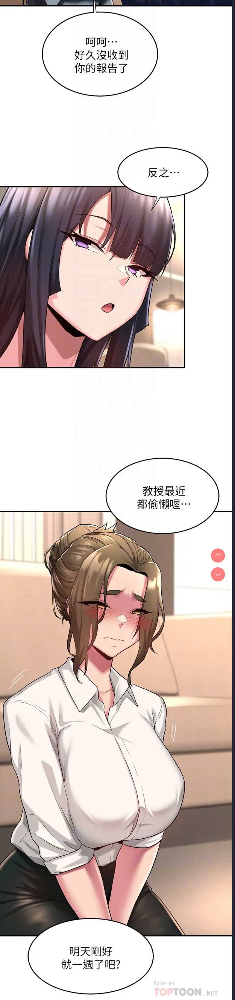深度交流会