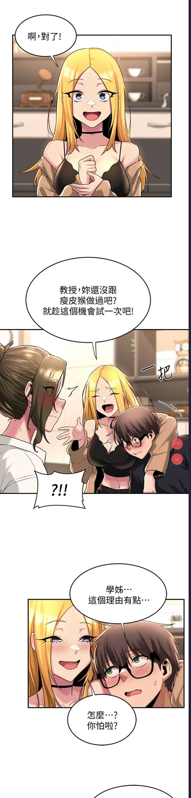 深度交流会