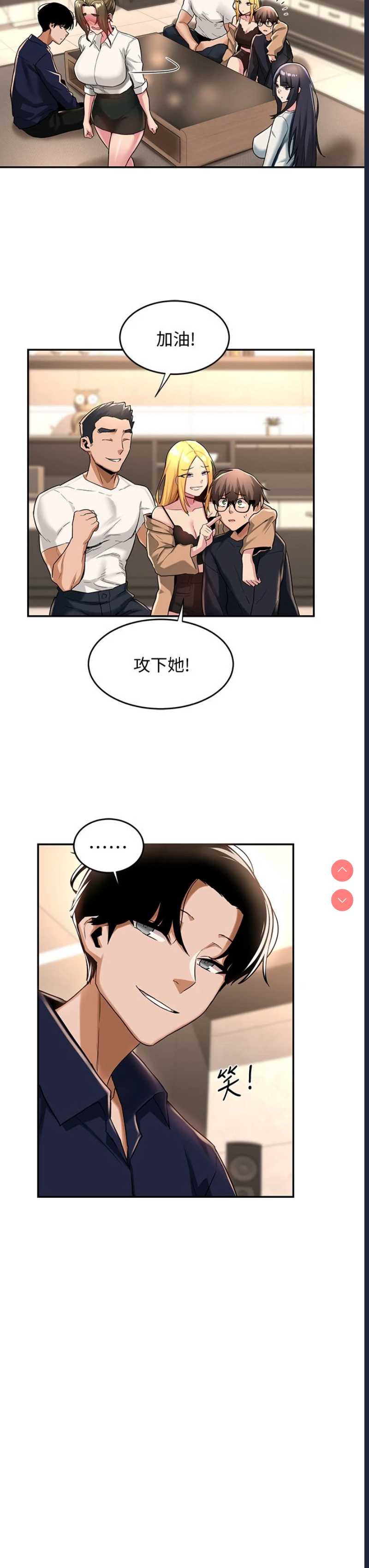 深度交流会