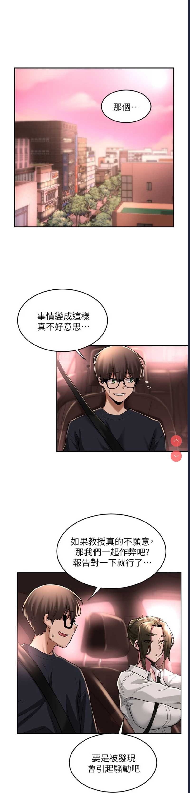 深度交流会