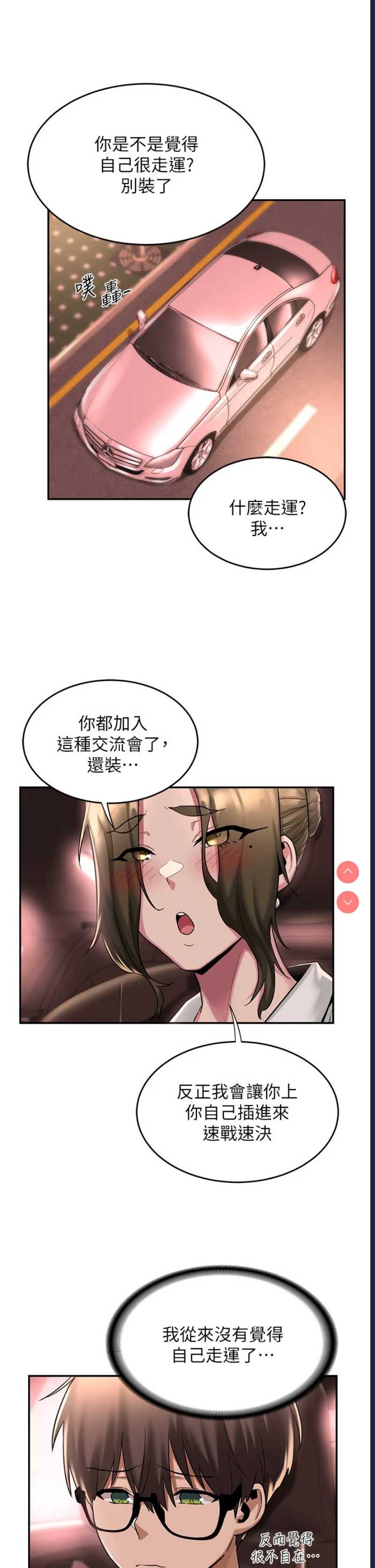 深度交流会
