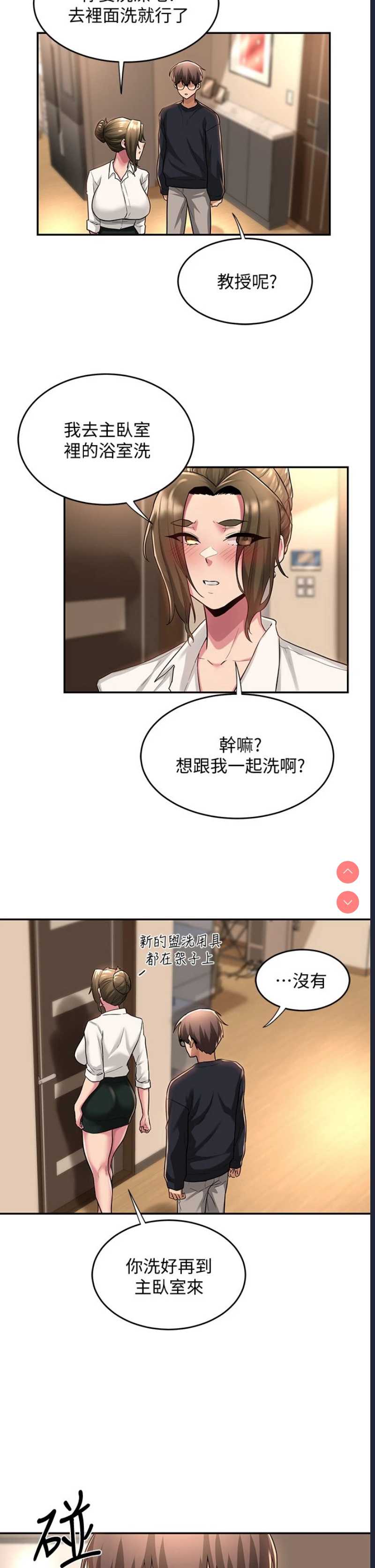 深度交流会