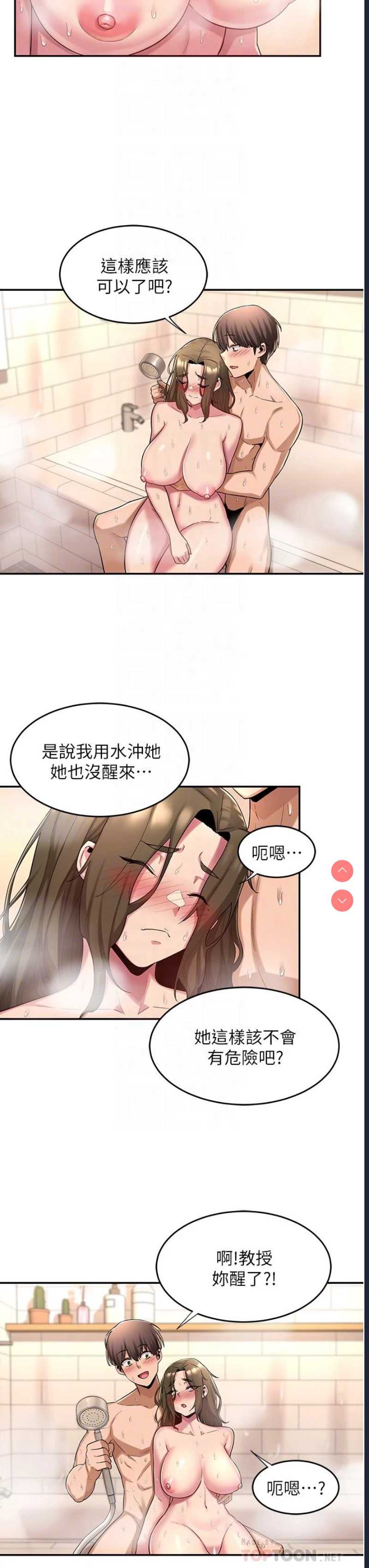 深度交流会