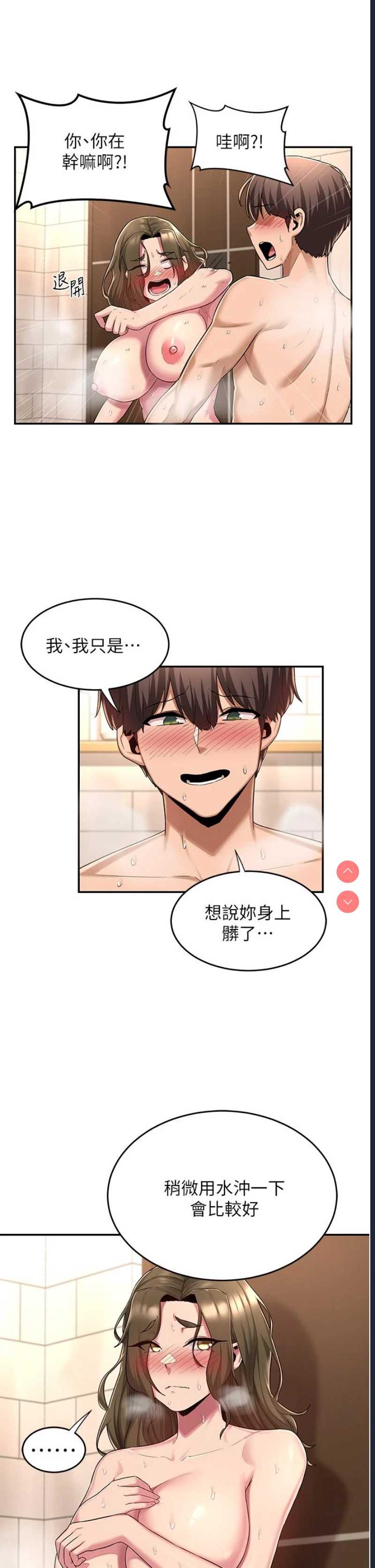 深度交流会