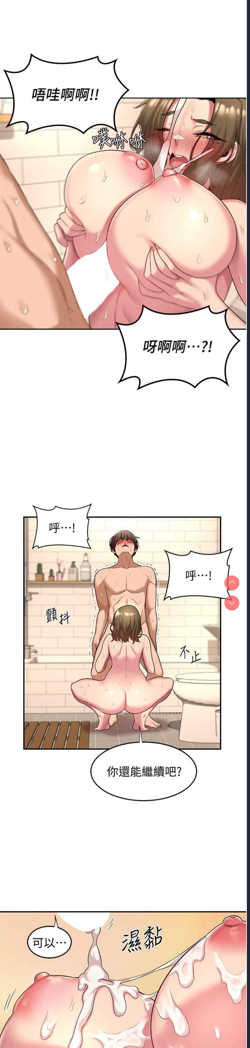 深度交流会