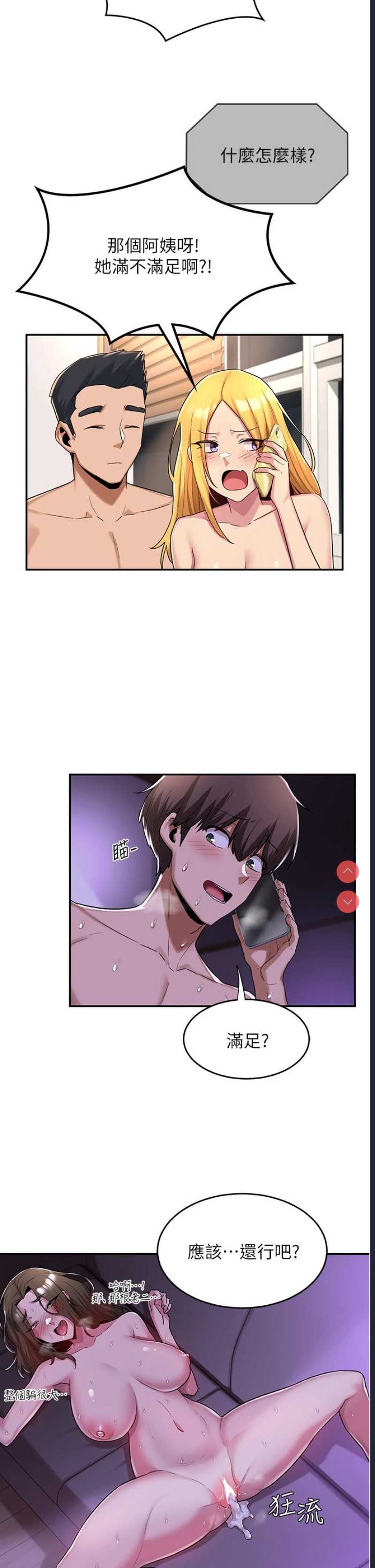 深度交流会