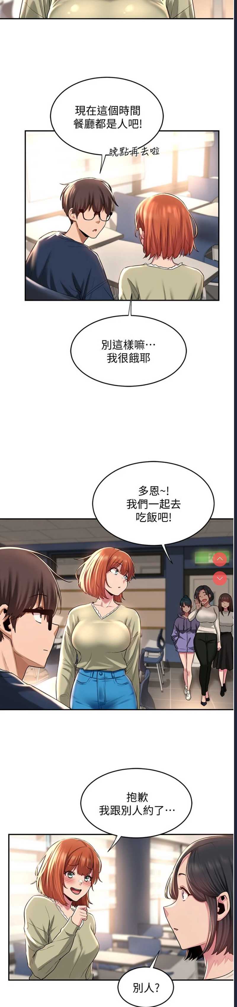 深度交流会
