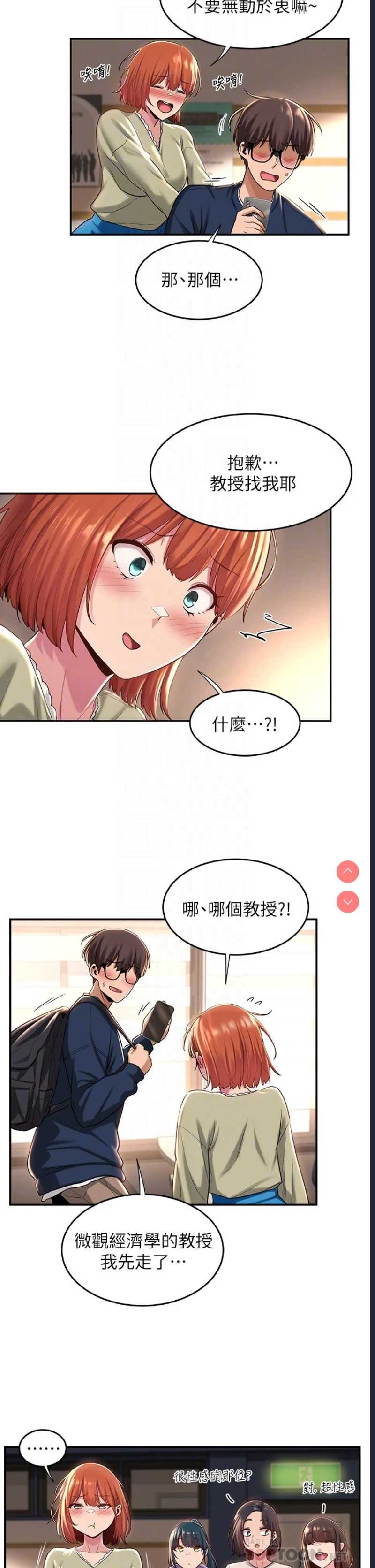 深度交流会