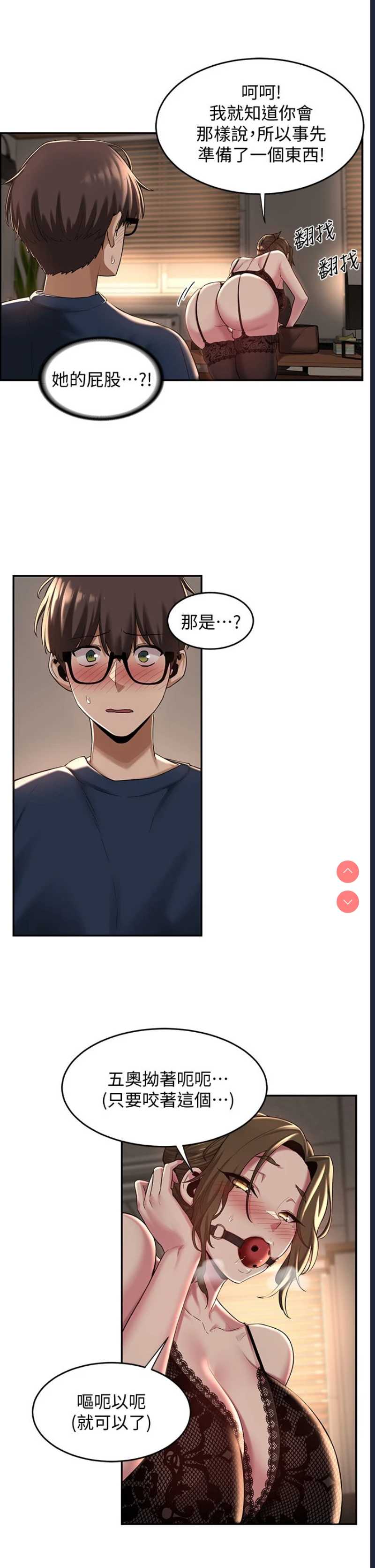 深度交流会