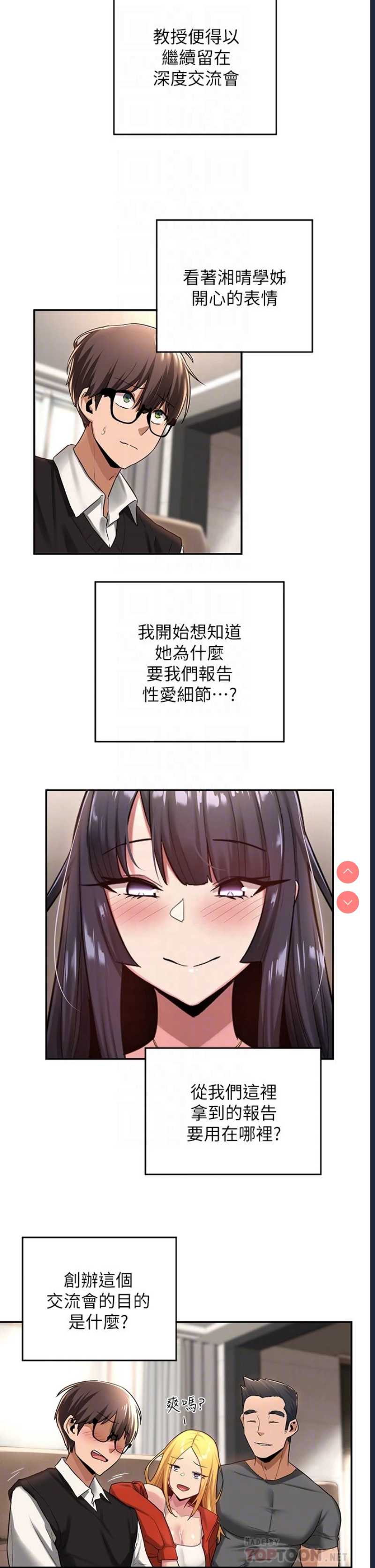 深度交流会