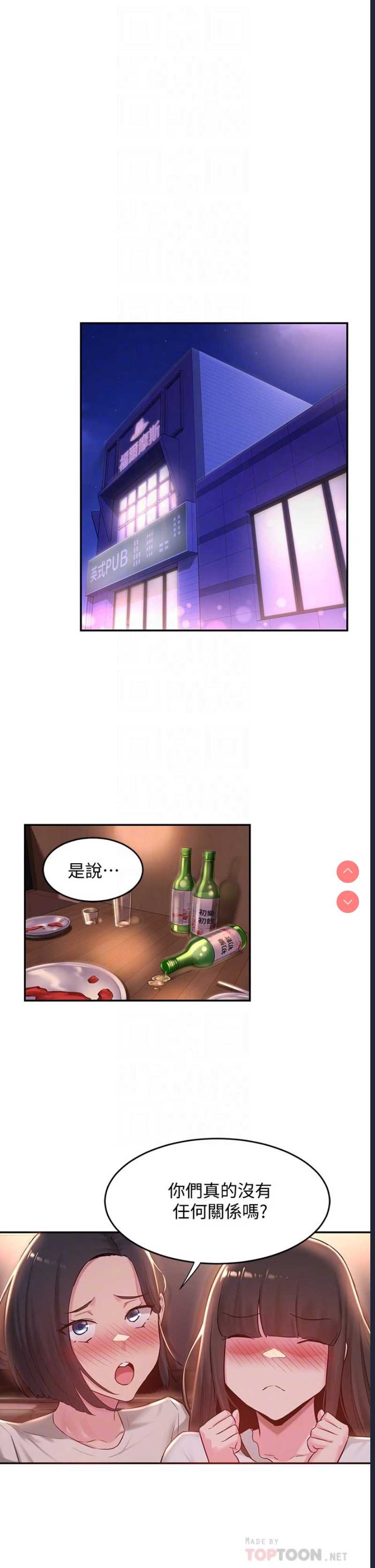 深度交流会
