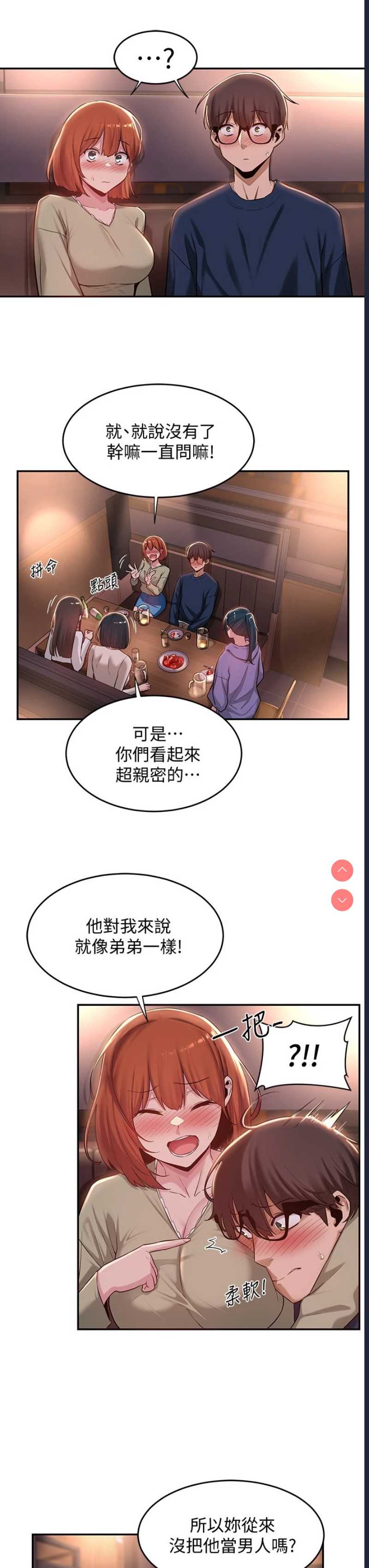 深度交流会