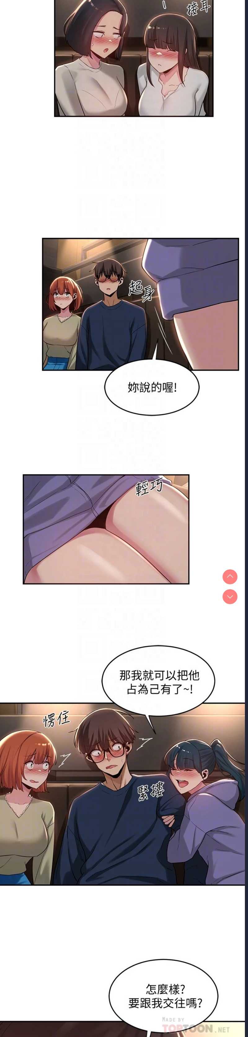深度交流会