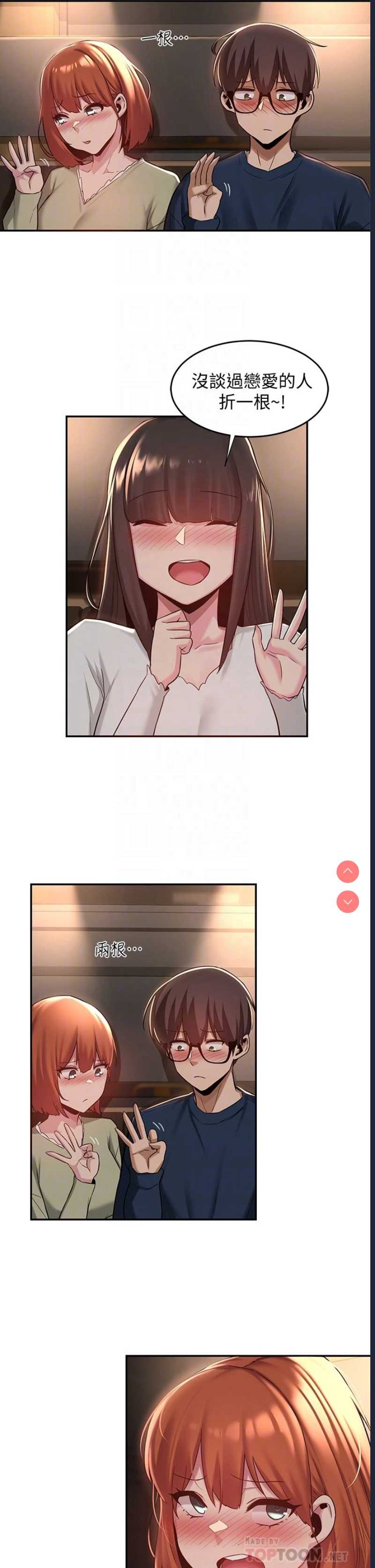 深度交流会