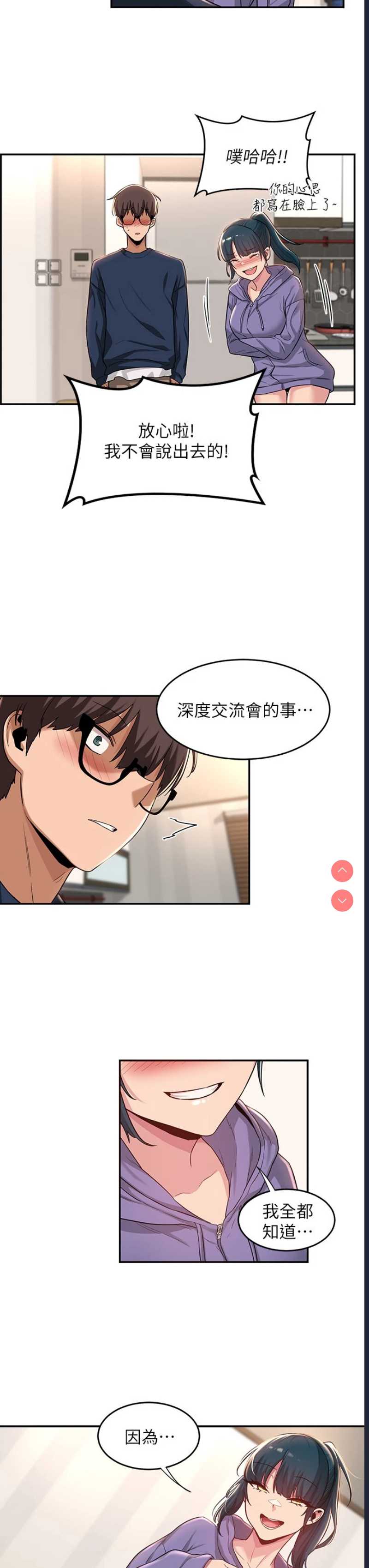 深度交流会