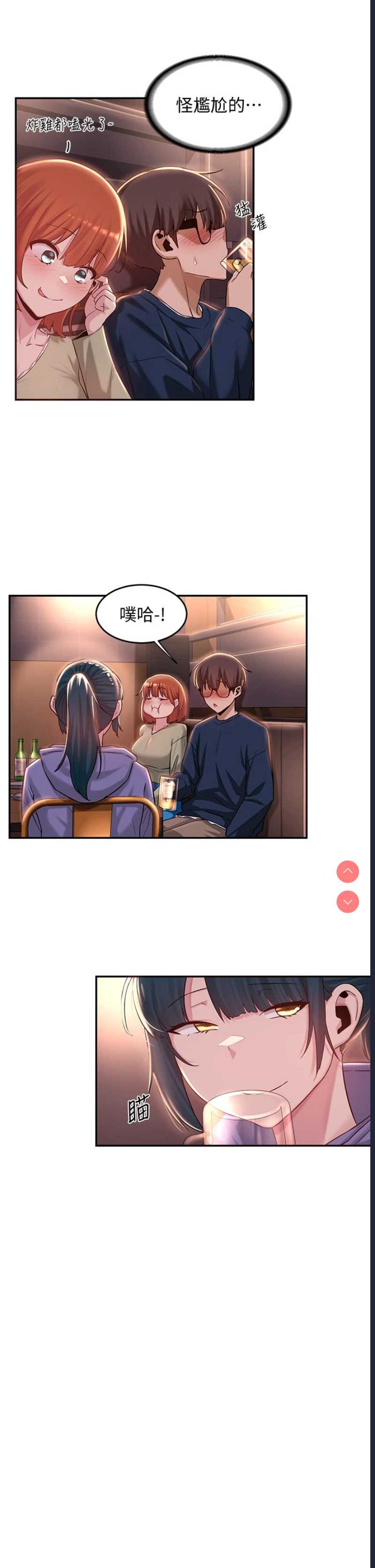 深度交流会