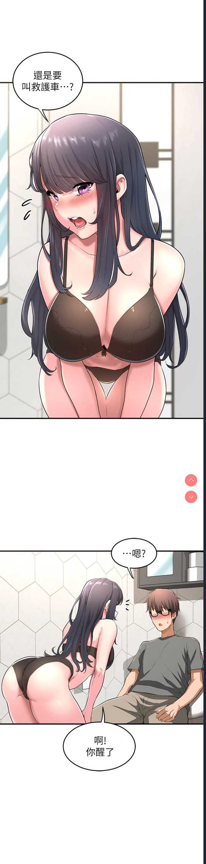 深度交流会