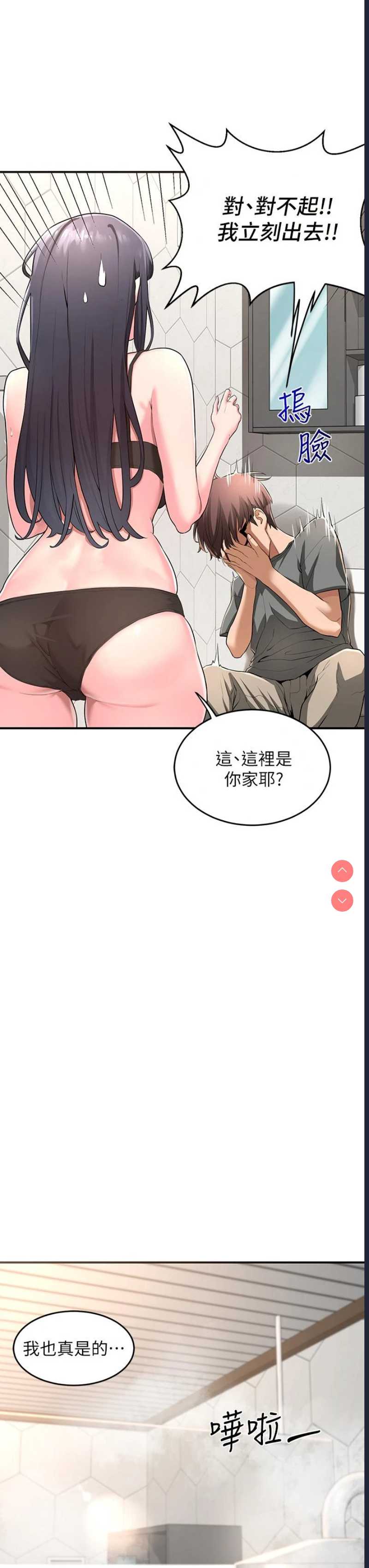 深度交流会