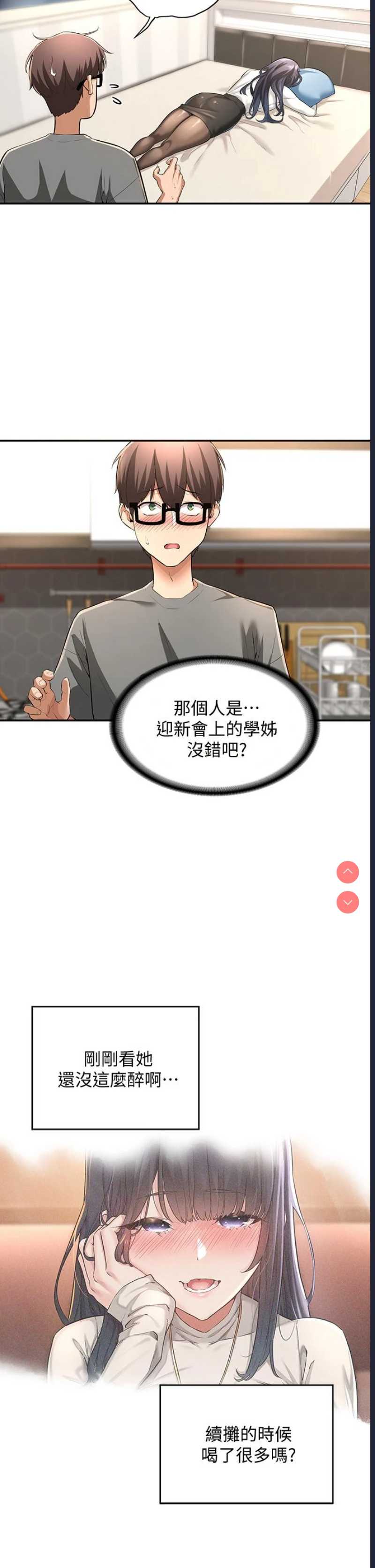 深度交流会