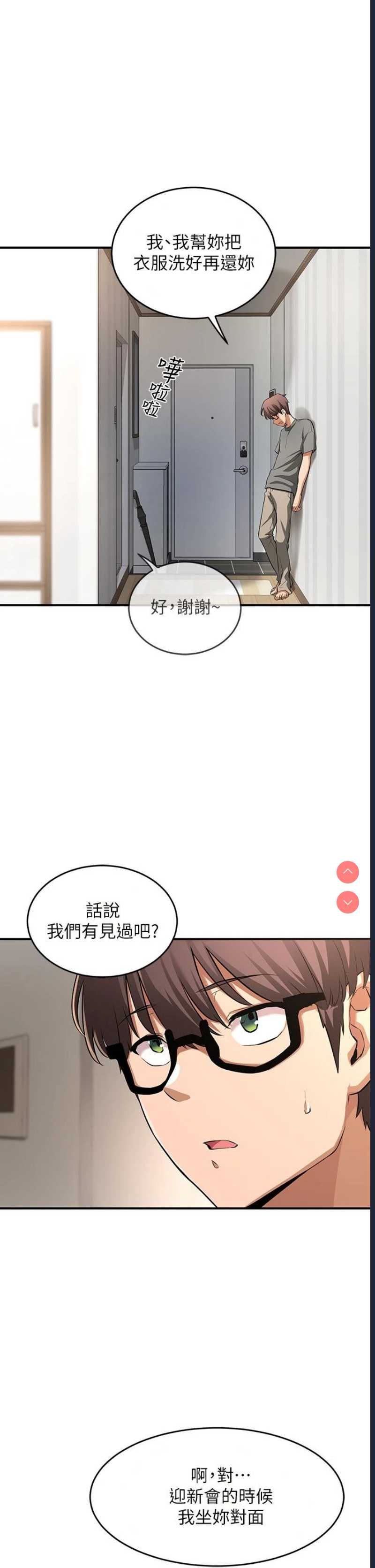 深度交流会