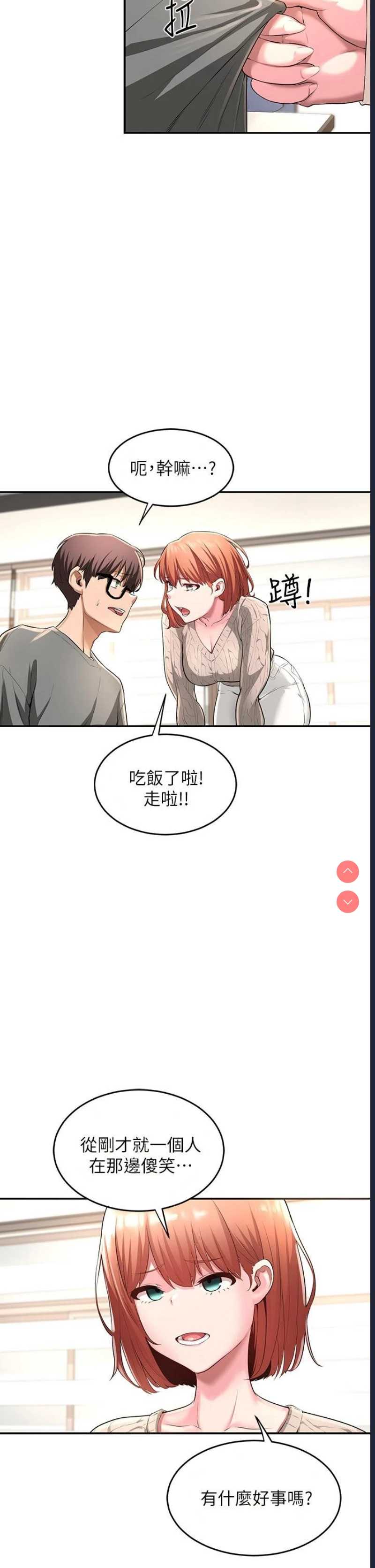 深度交流会