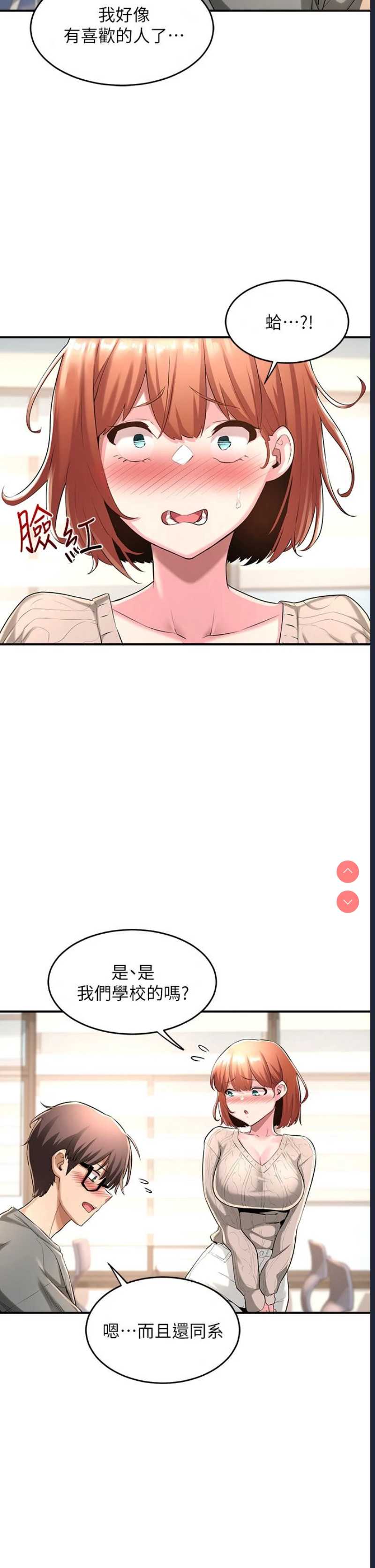 深度交流会