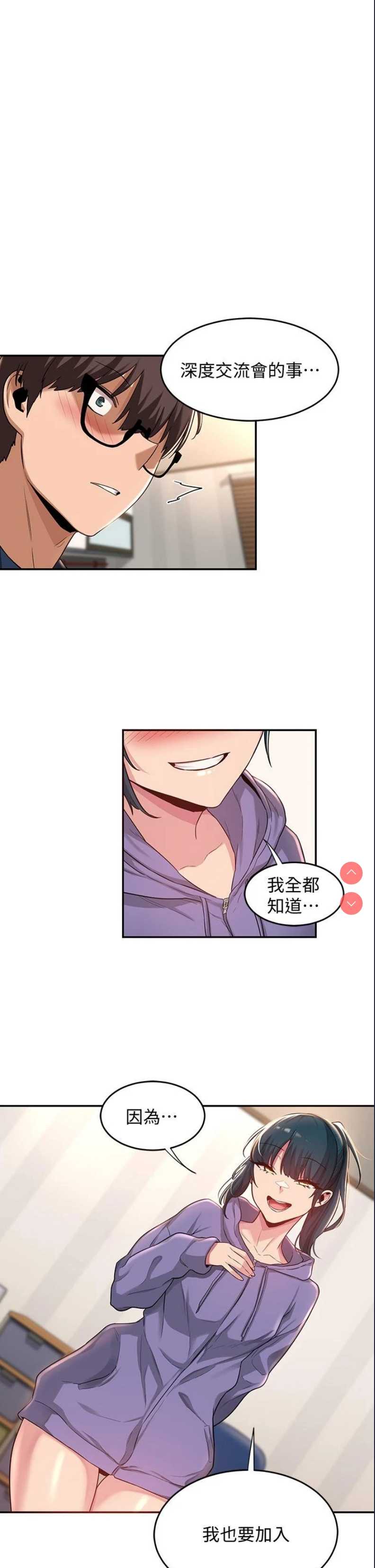 深度交流会
