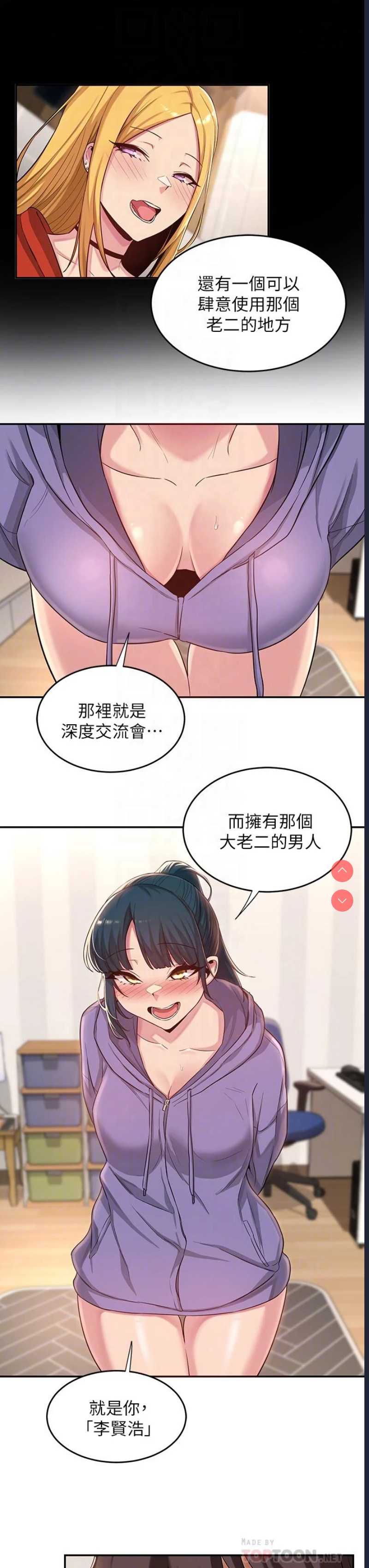 深度交流会
