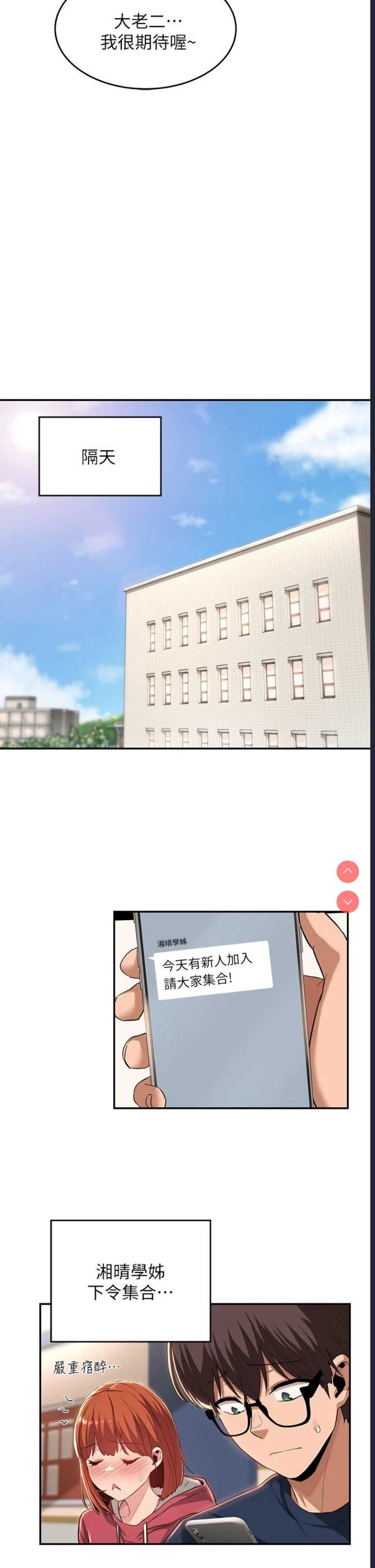 深度交流会